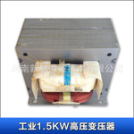 广东1.5KW高压变压器