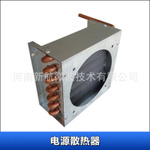 广东铜管铝片微波散热器