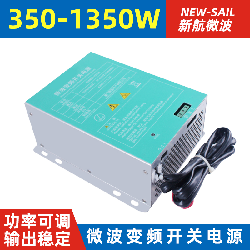 广东300-1350w微波变频开关电源